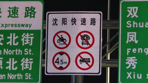 安全出行无小事，标识标牌须牢记——《鸿胜说交通》沈阳路摩托车骑行被拦启示录