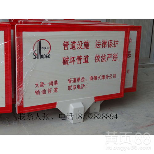 【标志牌用文字与图案传递警告禁令指示信息(交通标志牌)】- 